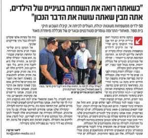 חלוקת תיקים לתלמידים מעוטי יכולת בקרית ים 2020 (הד קריות)