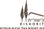 כישורית