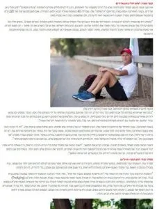 סיפורים מעוררי השראה 2019 (הד קריות)