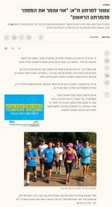 קובי גטניו מאמן את קישורית למרתון ת