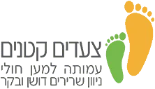 צעדים קטנים