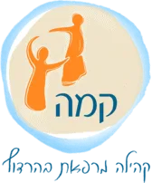 קמה