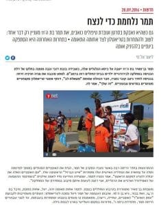 תמר נלחמת כדי לנצח (ידיעות אחרונות)